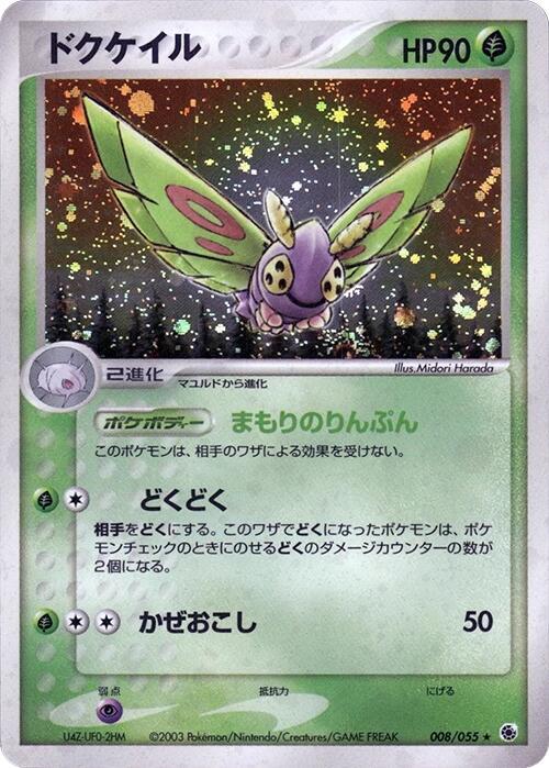 ドクケイル card front