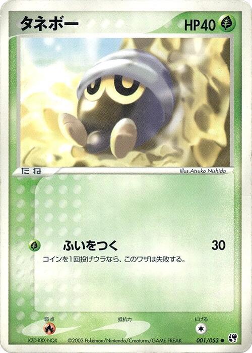 タネボー card front