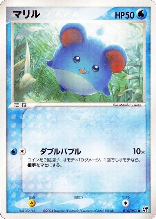 マリル card front