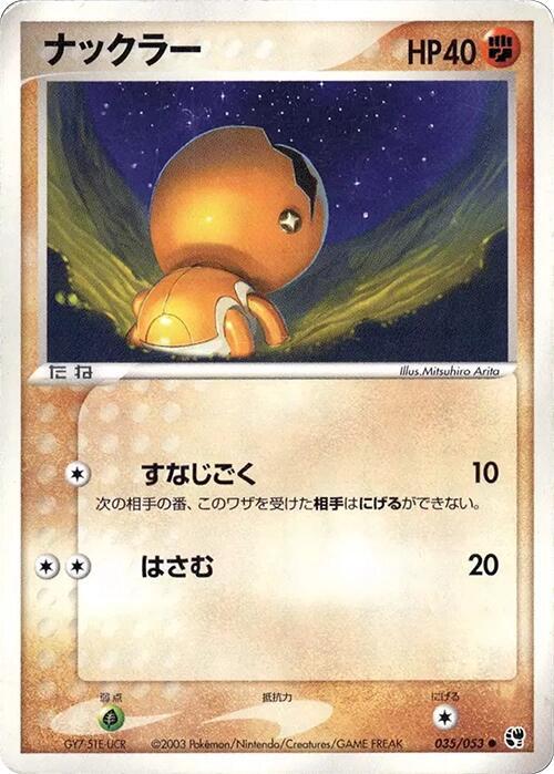 ナックラー card front
