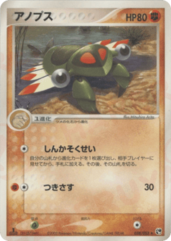 アノプス