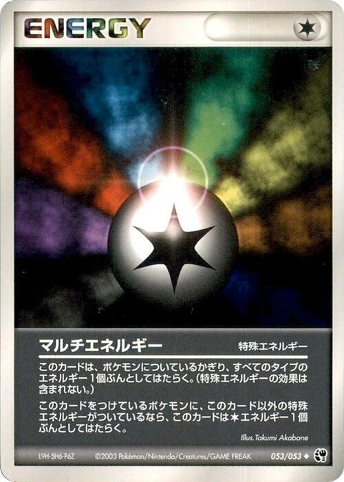 マルチエネルギー card front