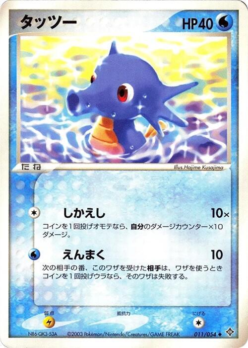 タッツー card front