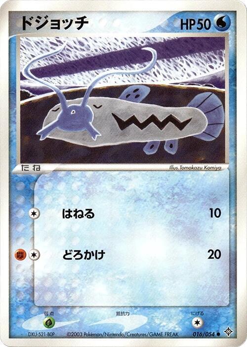 ドジョッチ card front