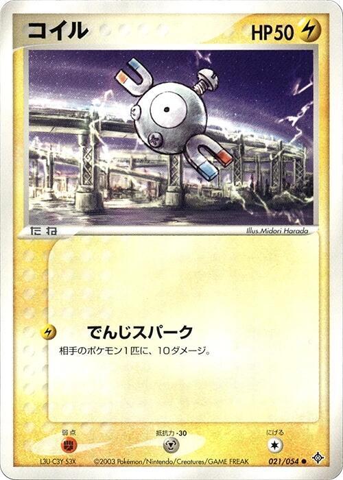 コイル card front
