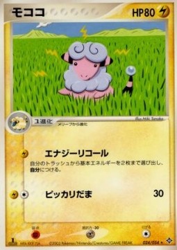 モココ card front