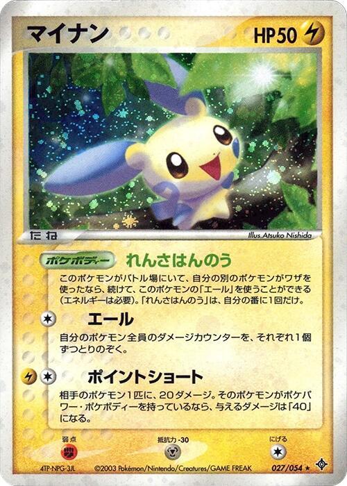 マイナン card front