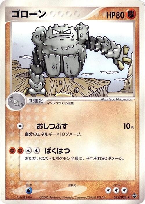 ゴローン card front