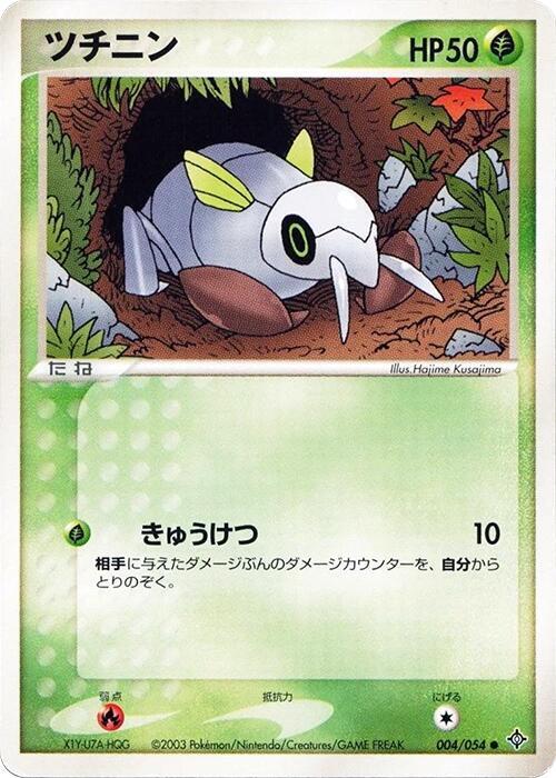 ツチニン card front