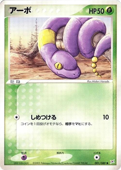 アーボ card front