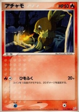 アチャモ card front