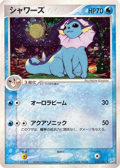 シャワーズ card front