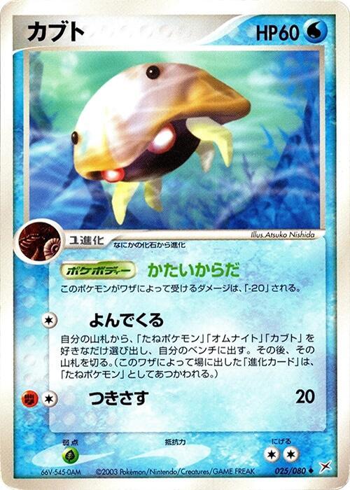 カブト card front
