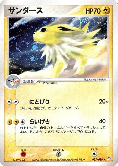 サンダース card front