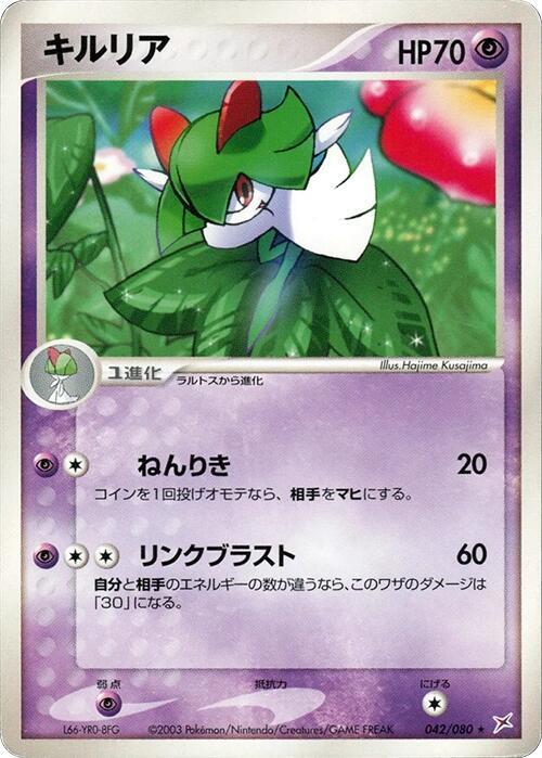 キルリア card front