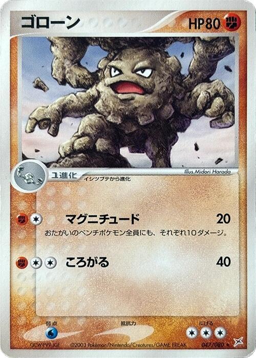 ゴローン card front