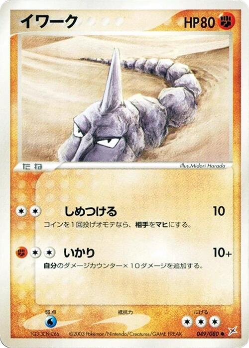 イワーク card front
