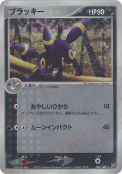 ブラッキー