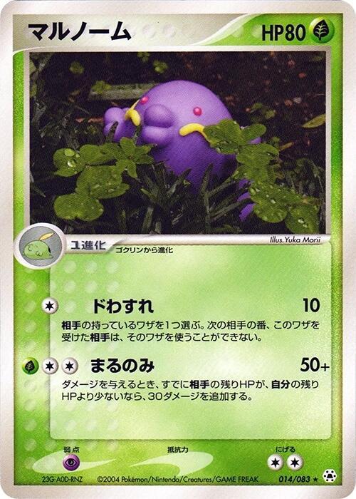 マルノーム card front