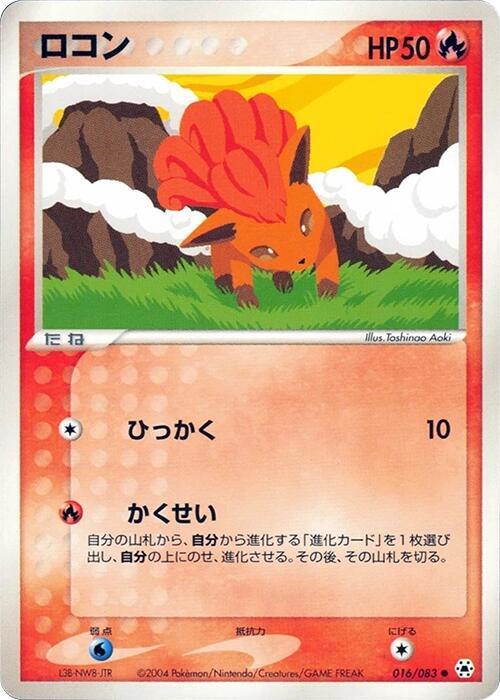 ロコン card front