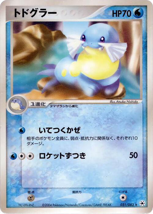 トドグラー card front