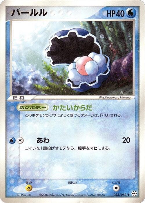 パールル card front