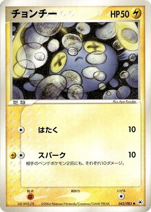 チョンチー card front