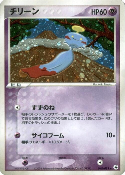 チリーン card front