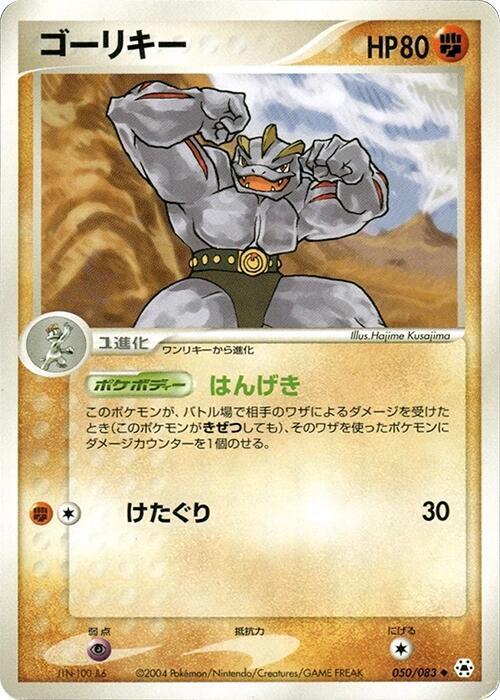 ゴーリキー card front