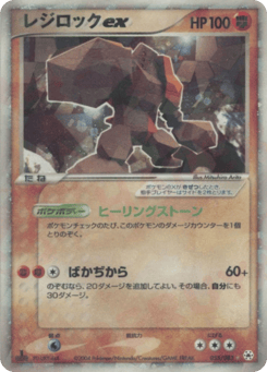 レジロックex