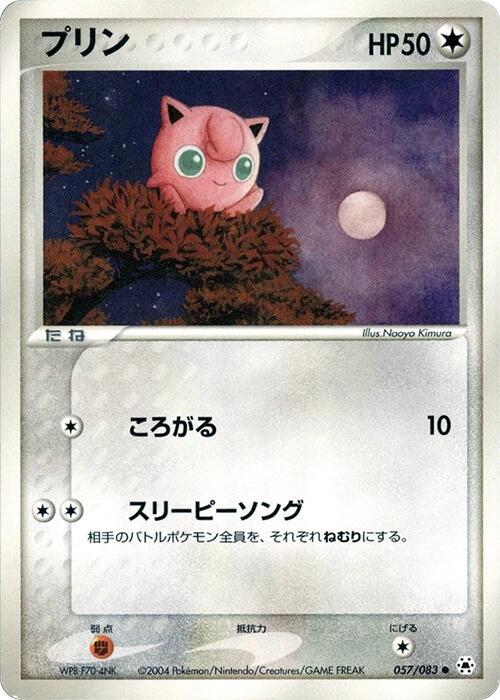 プリン card front