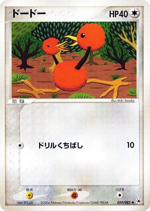 ドードー card front