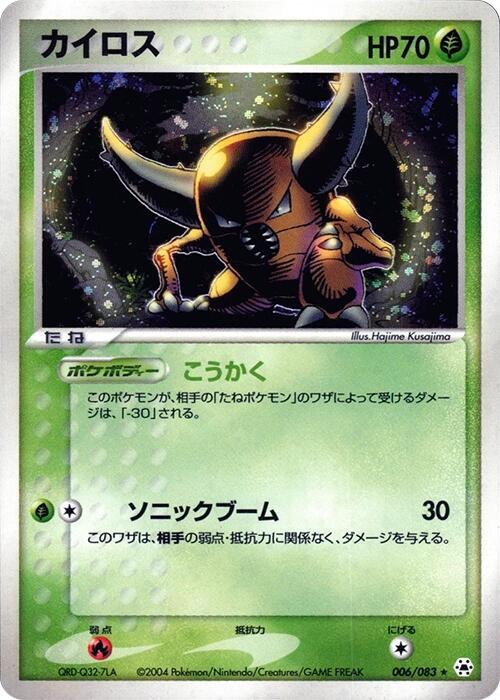 カイロス card front