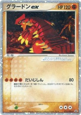 Groudon EX card front
