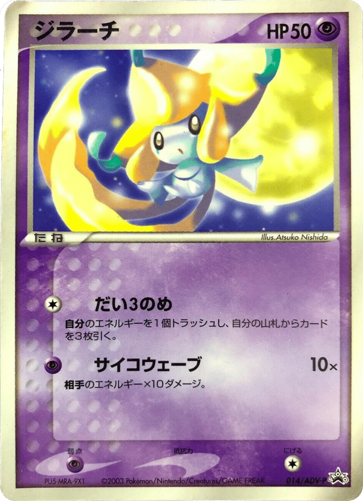 Jirachi card front