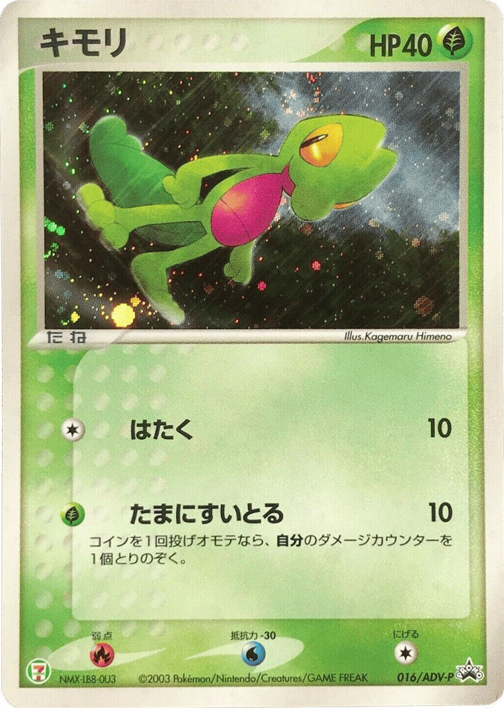 Treecko card front