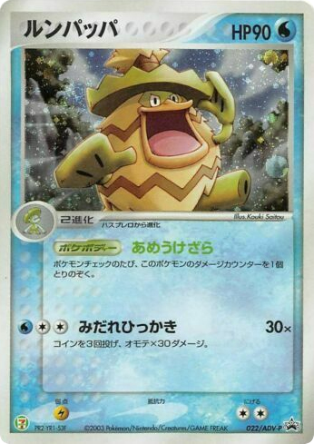 Ludicolo card front