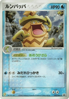 Ludicolo