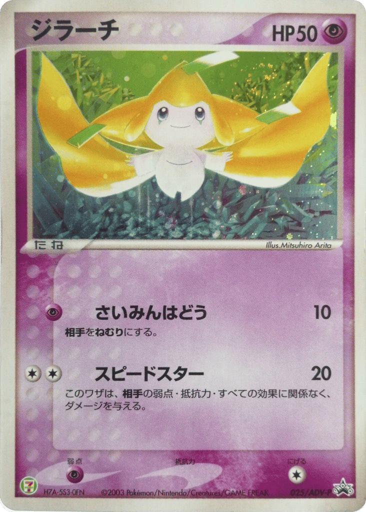 Jirachi card front