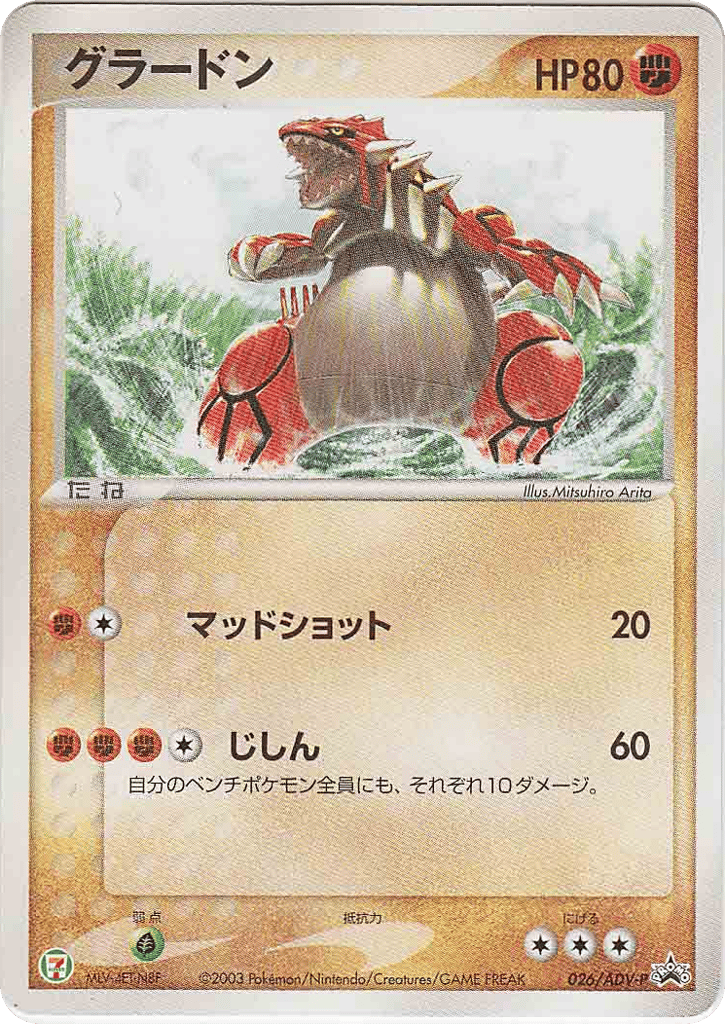 Groudon card front