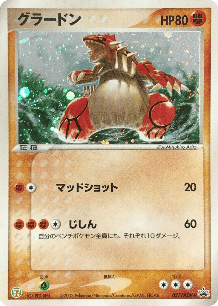 Groudon card front
