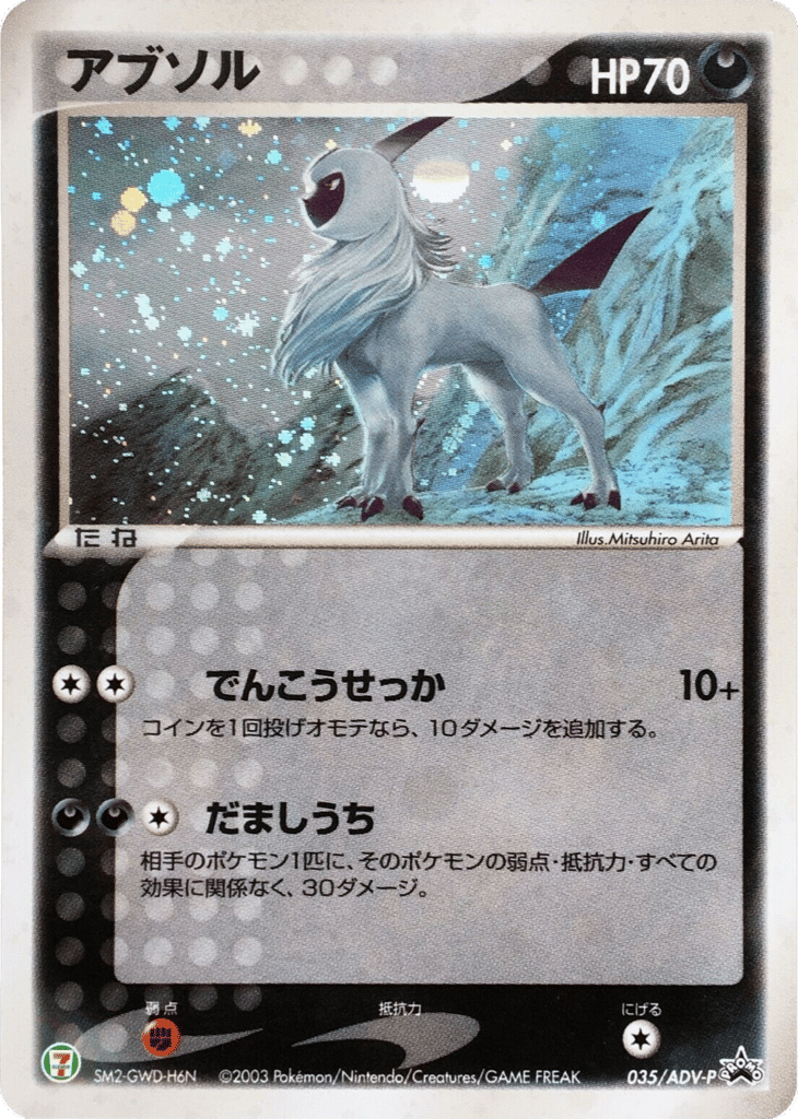 Absol card front