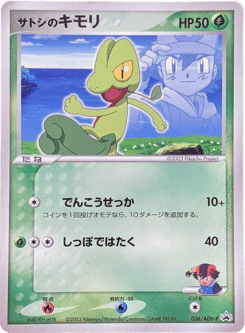 Ash's Treecko