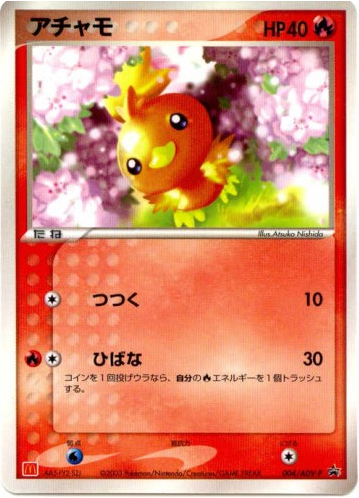 Torchic card front