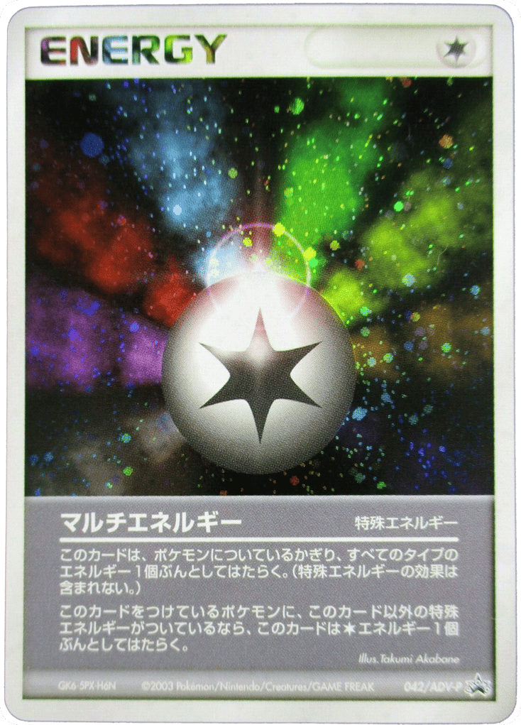 Multi Energy card front