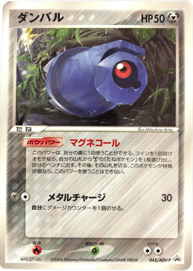 Beldum card front