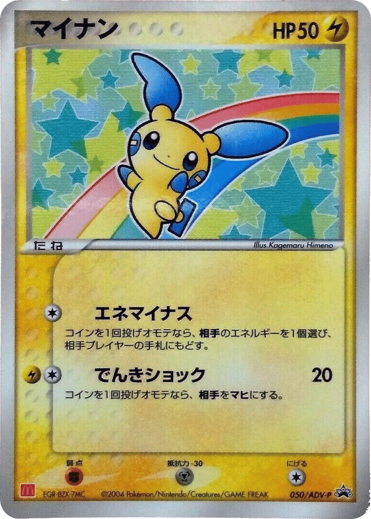 Minun card front