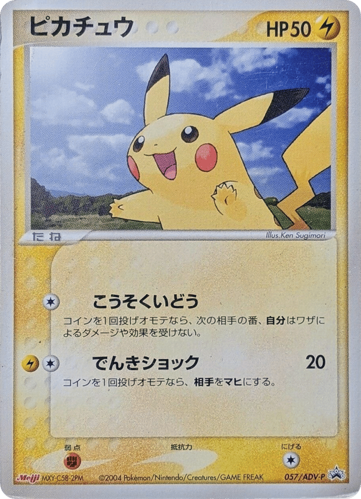 Pikachu card front