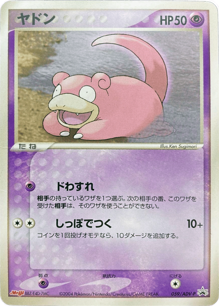 Slowpoke card front