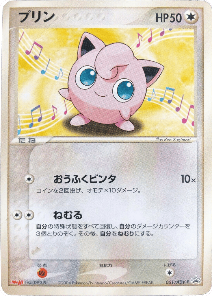 Jigglypuff card front